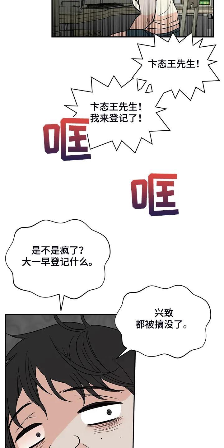 新青年瑞恩漫画,第212章：【番外】怎么才回来4图