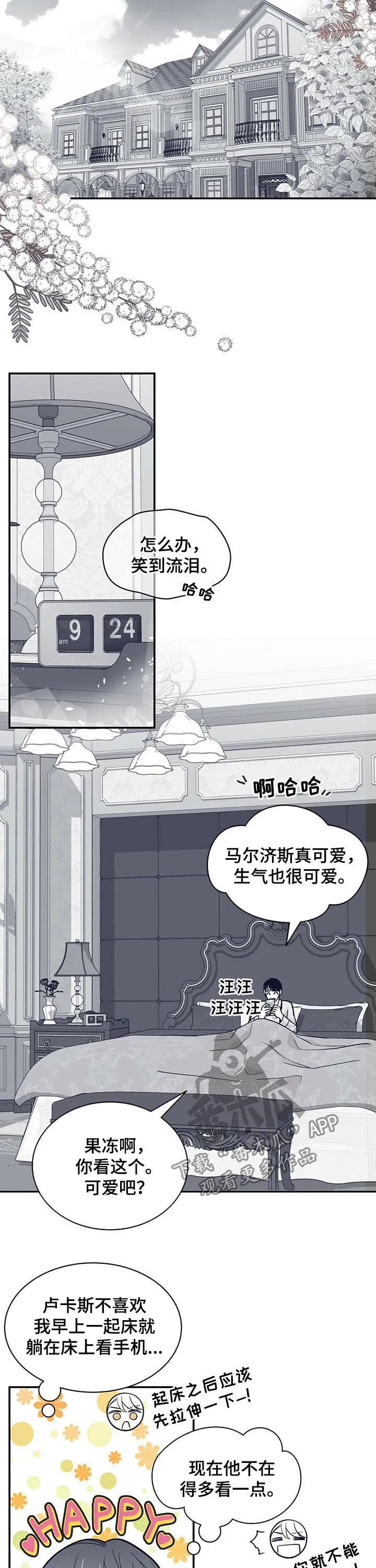 青年瑞恩漫画有其他名字吗漫画,第182章：【第二季】在干嘛！7图