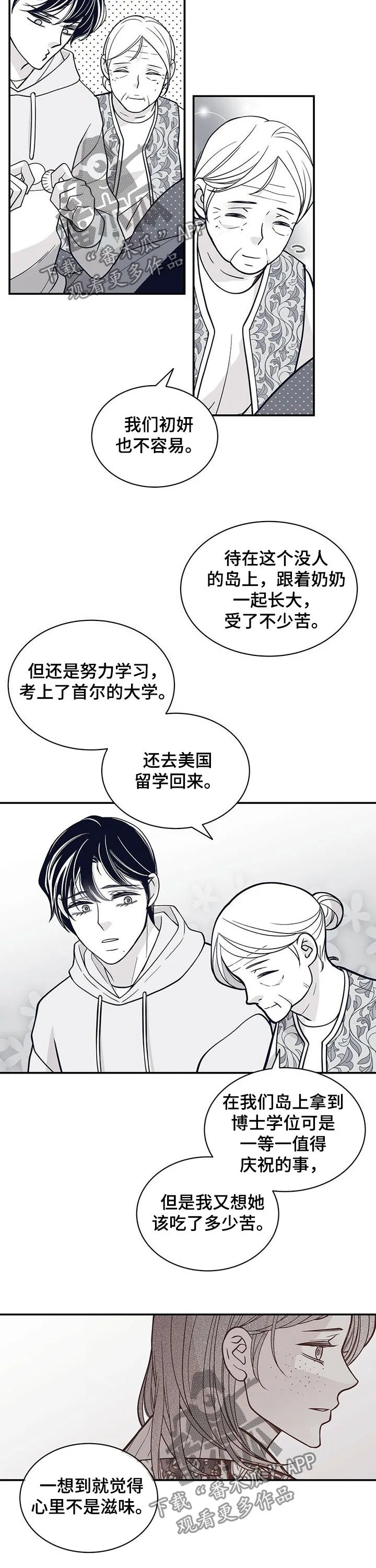 青年瑞恩漫画漫画,第163章：他一定会急死8图