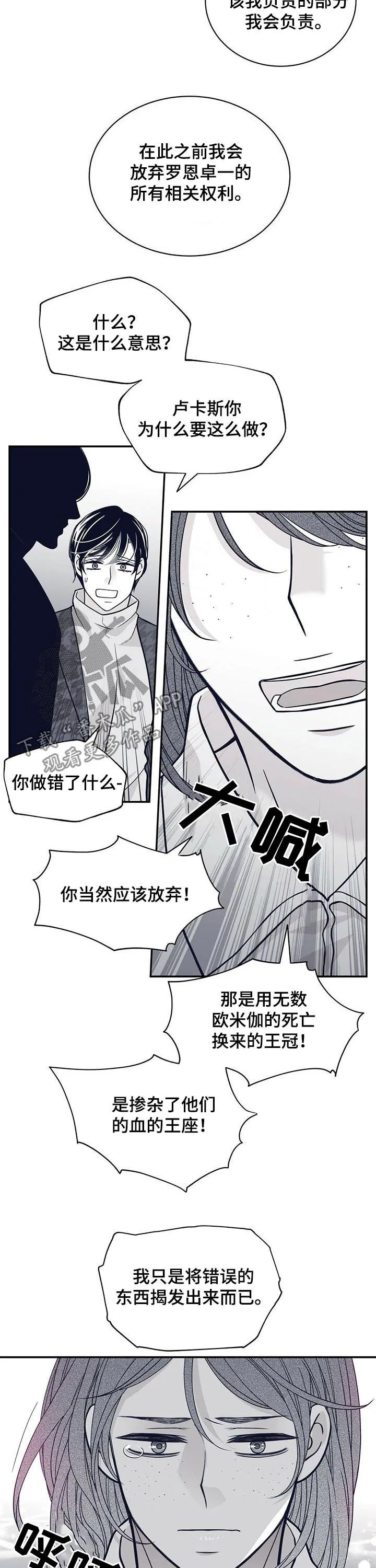 博人传漫画青年篇10漫画,第167章：一家人（第一季完结）7图