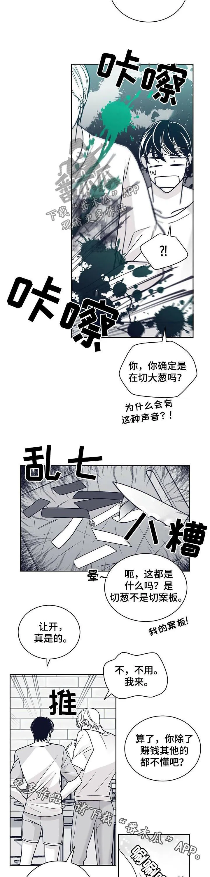 博人传青年漫画漫画,第122章：痊愈9图