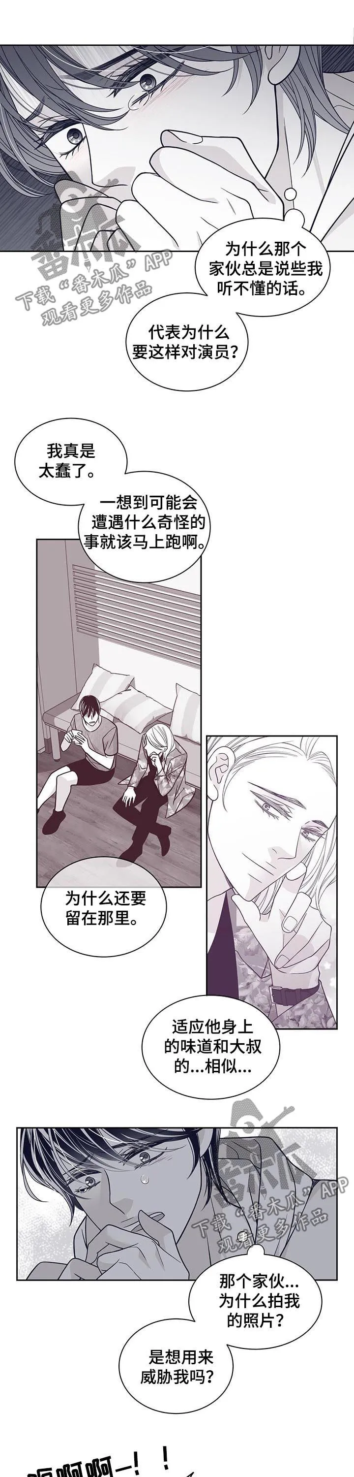 博人传青年漫画漫画,第99章：狗东西9图