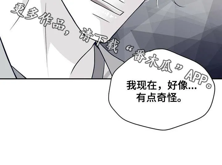博人传漫画青年篇10漫画,第185章：【第二季】救救我12图