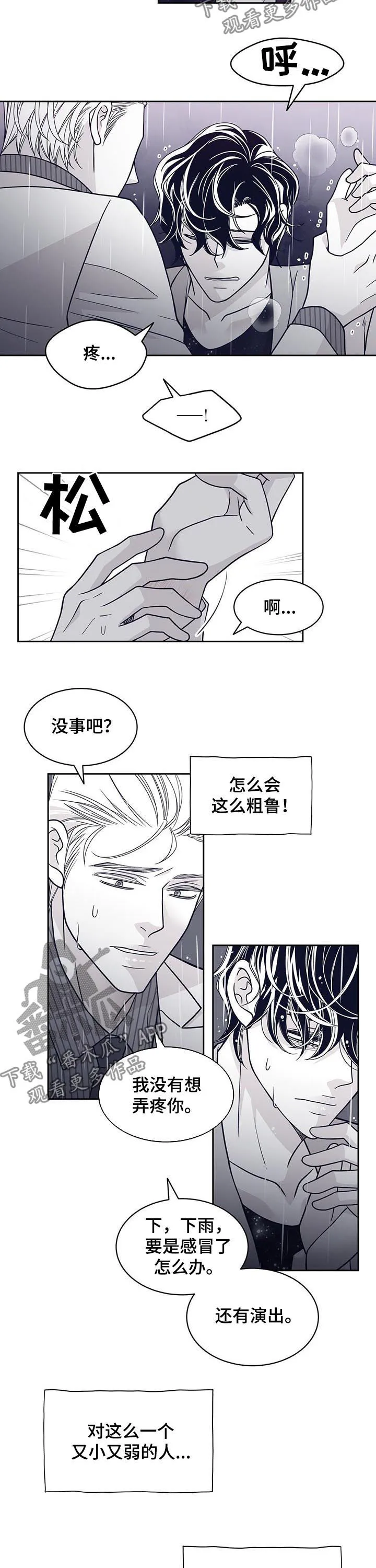 青年瑞恩漫画漫画,第116章：闹掰9图