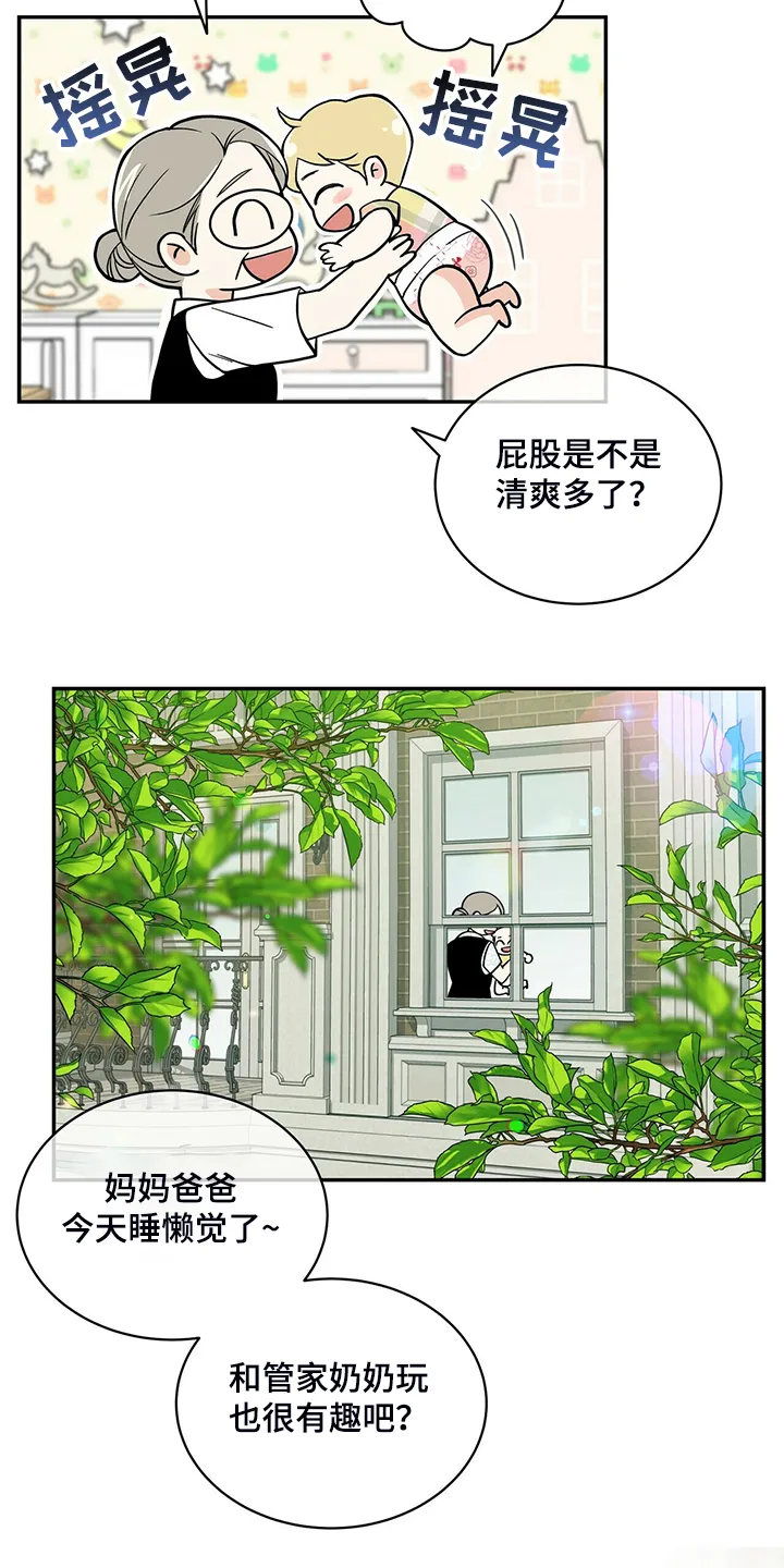 青年瑞恩漫画漫画,第215章：【番外】又怀孕怎么办7图
