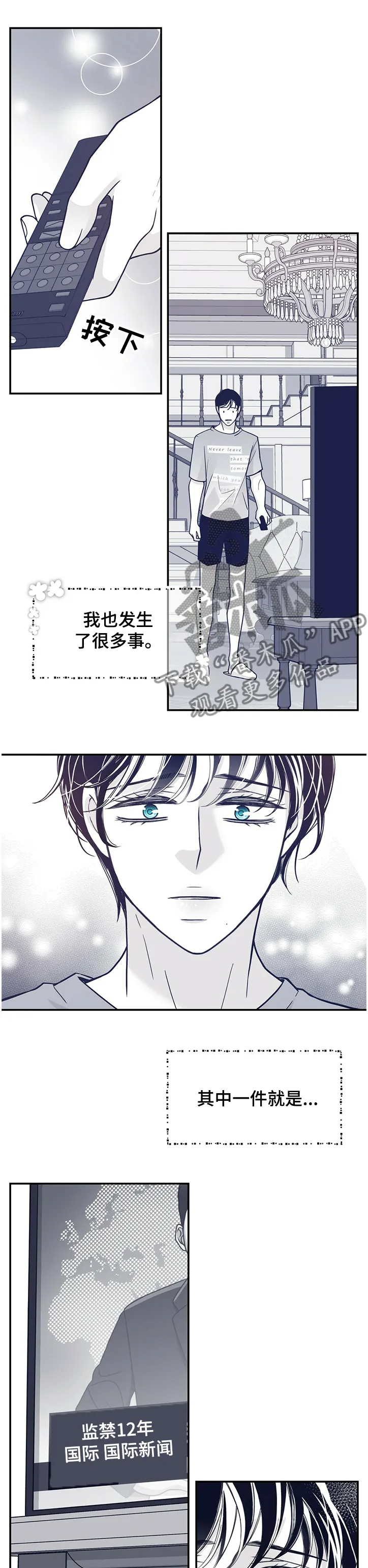 青年瑞恩漫画漫画,第206章：【第二季】审判1图