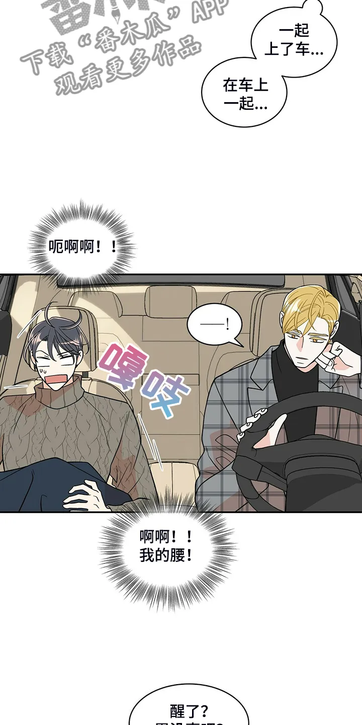博人传漫画青年篇10漫画,第224章：【番外】活泼的恩松14图