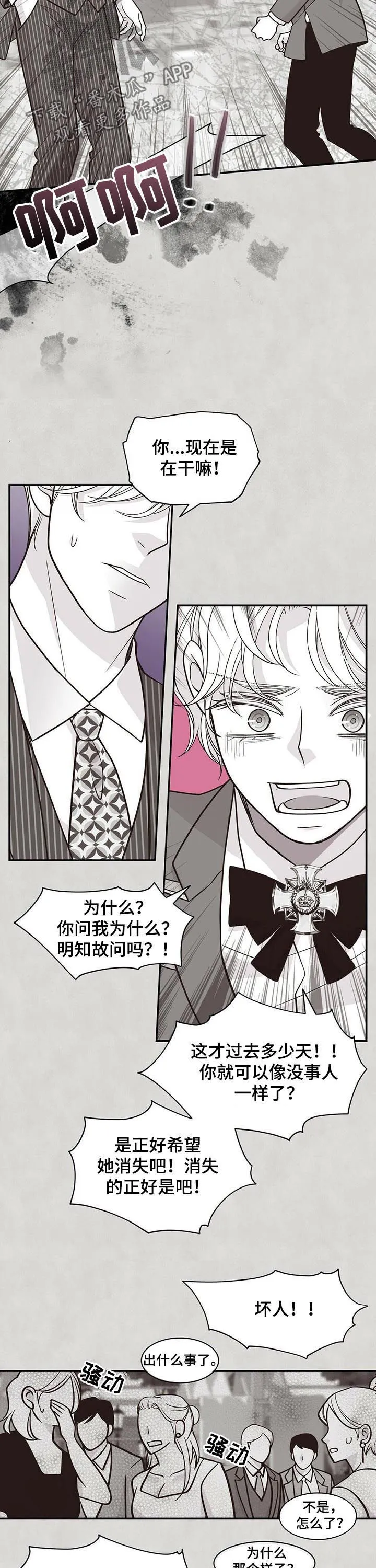 青年瑞恩漫画漫画,第179章：【第二季】无情5图