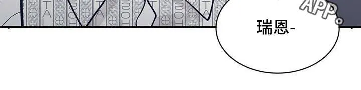 青年瑞恩漫画漫画,第165章：火急火燎10图