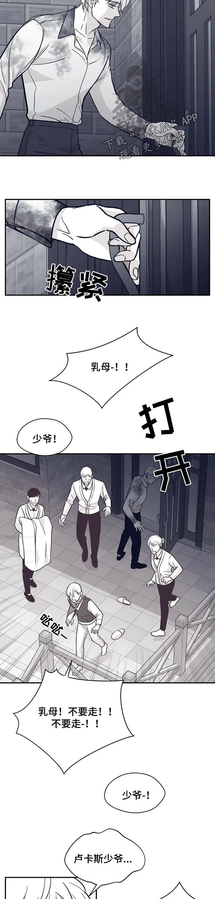 青年瑞恩漫画漫画,第144章：回忆10图