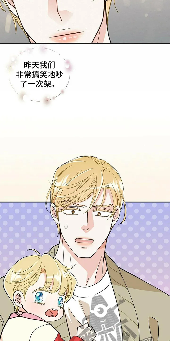 青年瑞恩漫画漫画,第232章：【番外】醒悟14图
