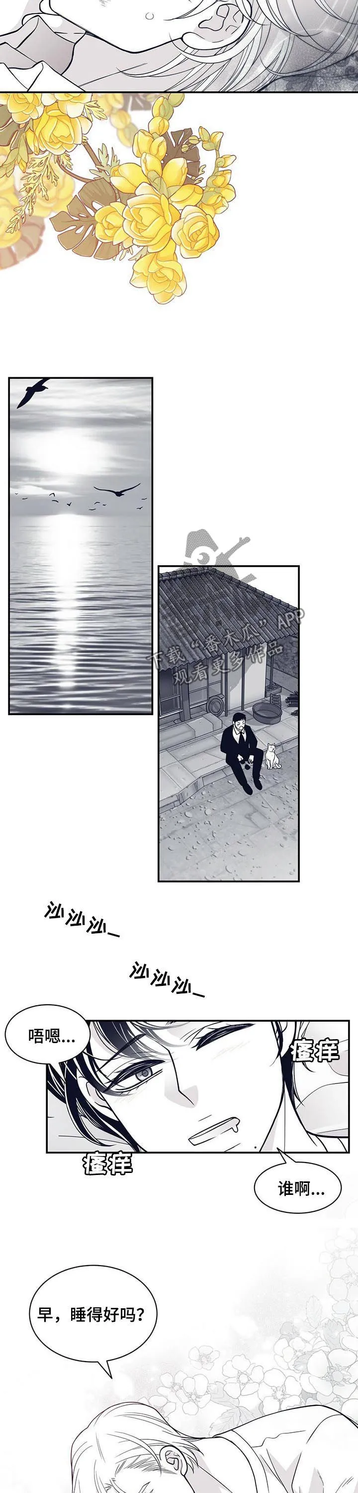青年瑞恩漫画漫画,第166章：没有勇气6图