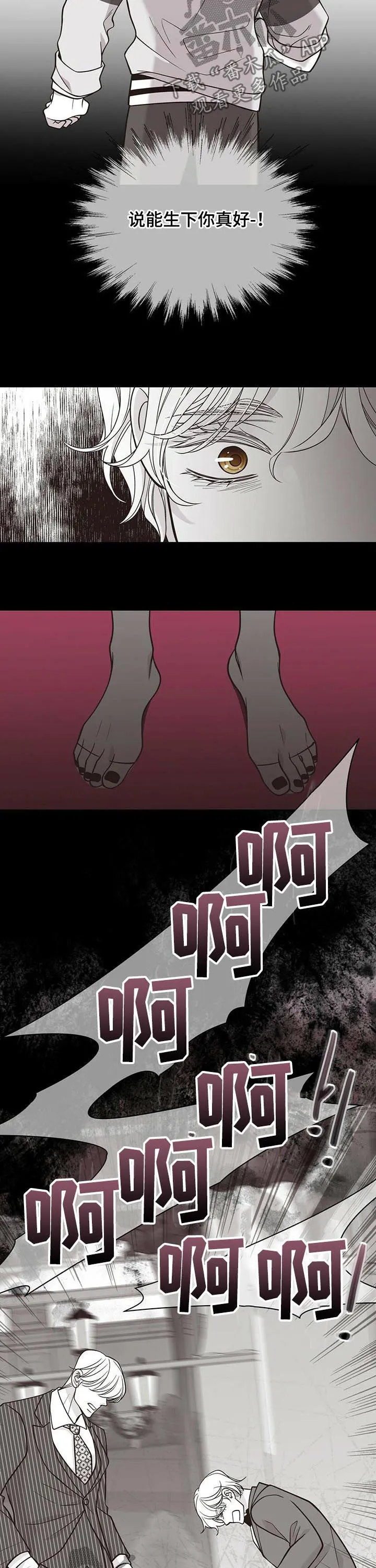 青年瑞恩漫画漫画,第179章：【第二季】无情4图