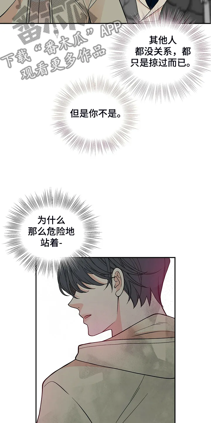 青年瑞恩漫画有其他名字吗漫画,第227章：【番外】认错人19图