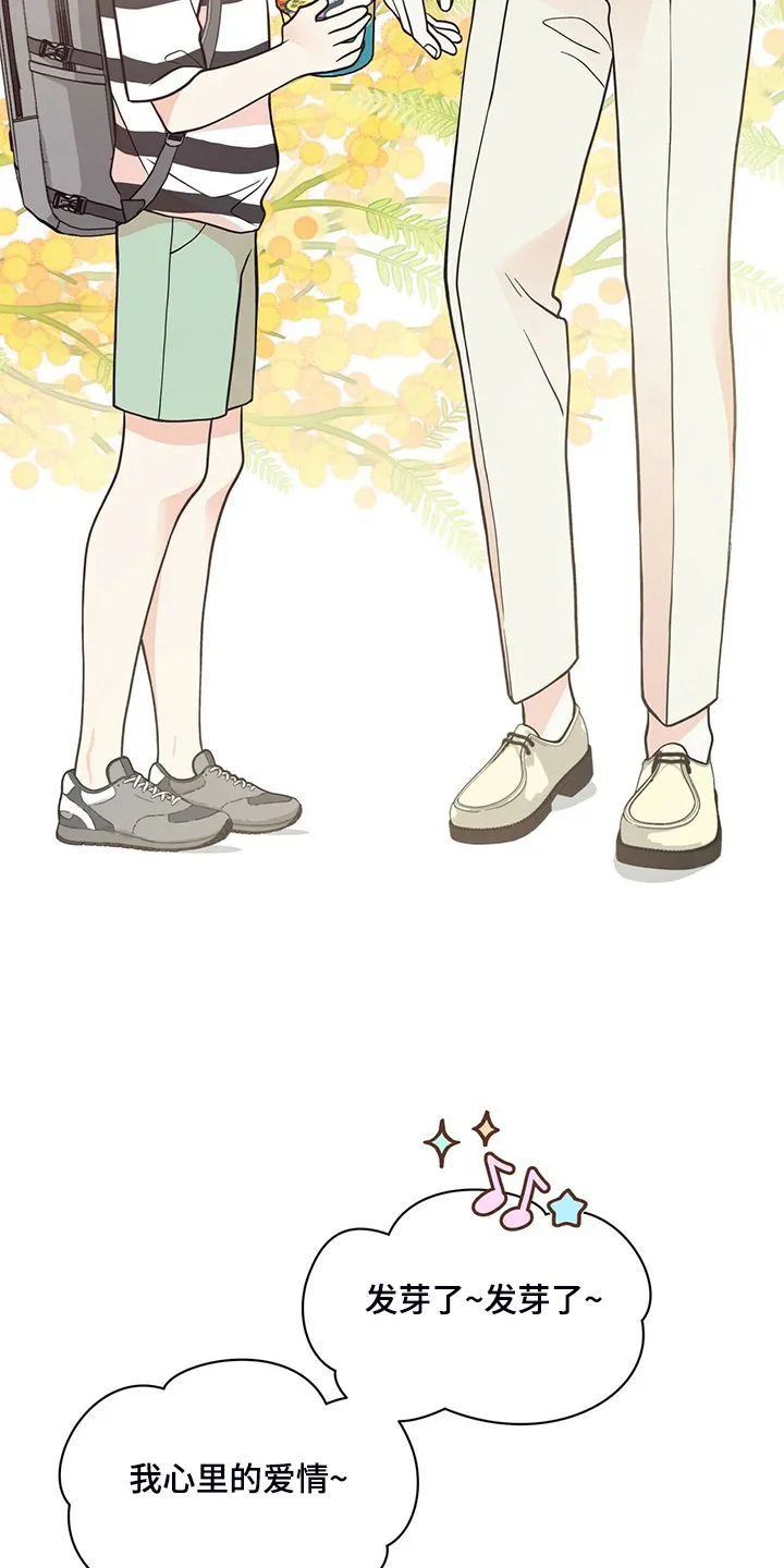 博人传漫画青年篇10漫画,第224章：【番外】活泼的恩松29图