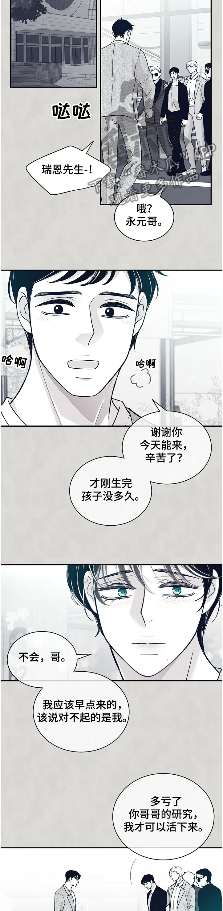 博人传漫画青年篇10漫画,第208章：【第二季】有些事必须做2图