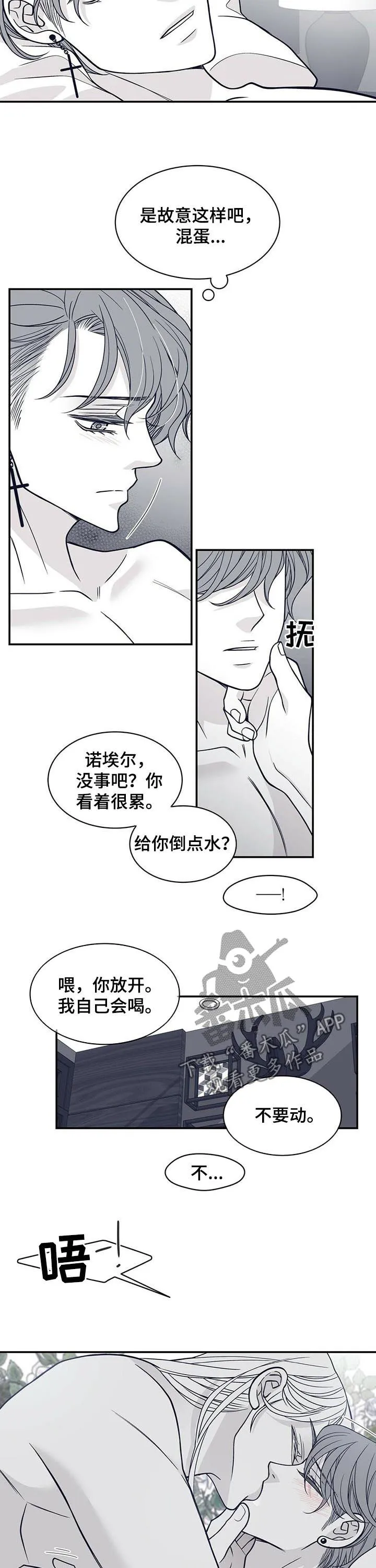 青年瑞恩漫画漫画,第181章：【第二季】用心良苦5图