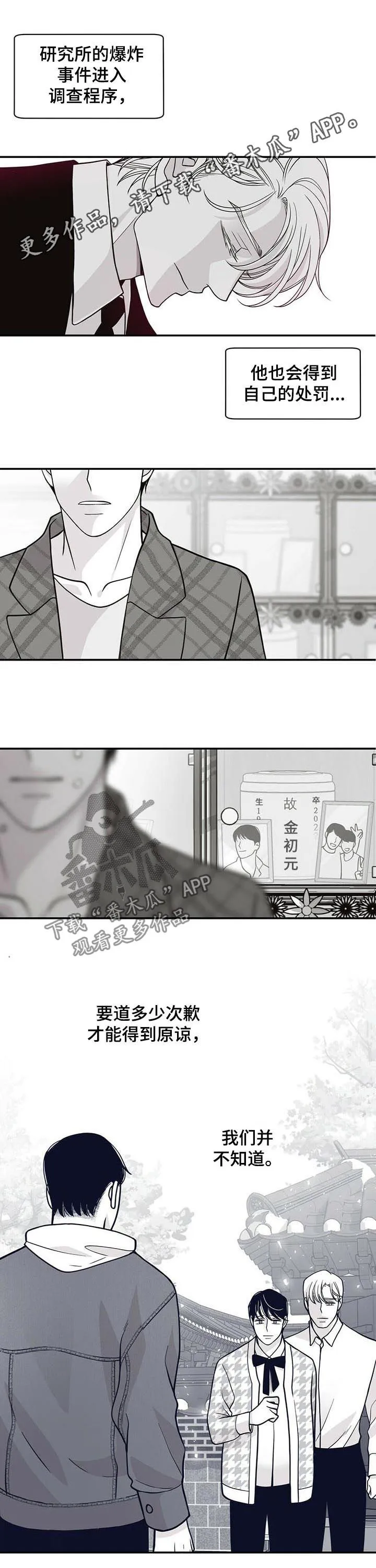 青年瑞恩漫画漫画,第173章：【第二季】戒指1图