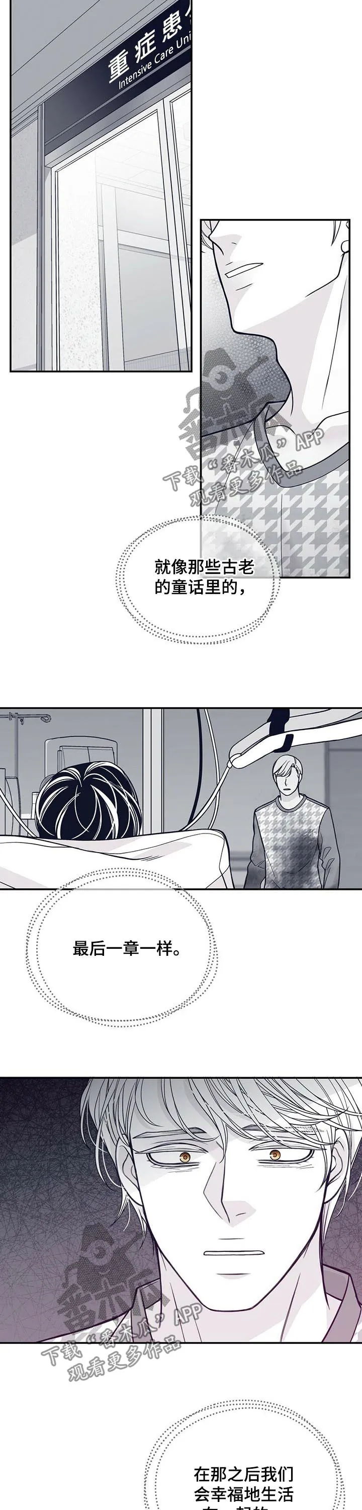 博人传漫画青年篇10漫画,第187章：【第二季】手术11图