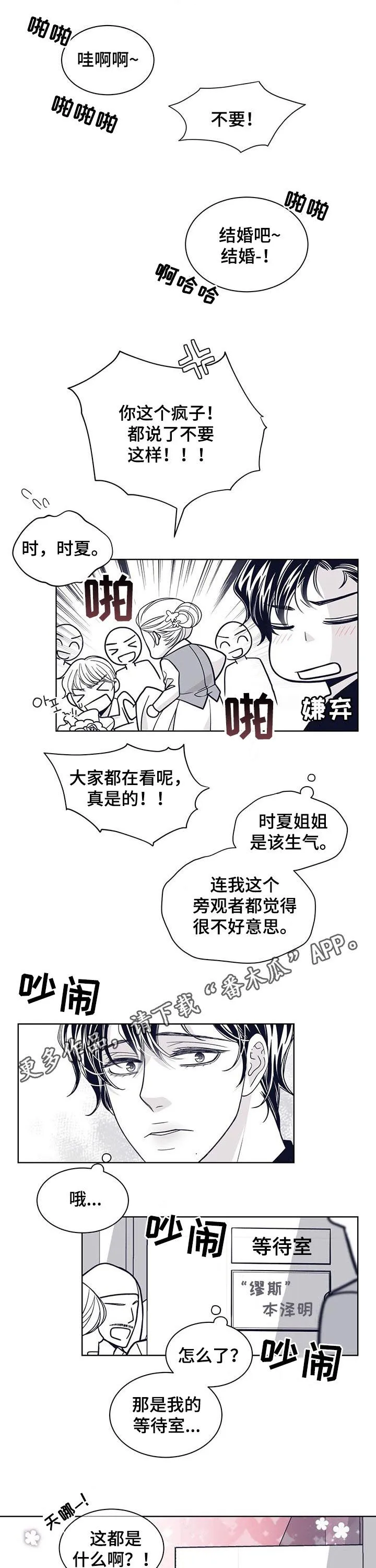 青年瑞恩漫画漫画,第113章：还有没有机会1图