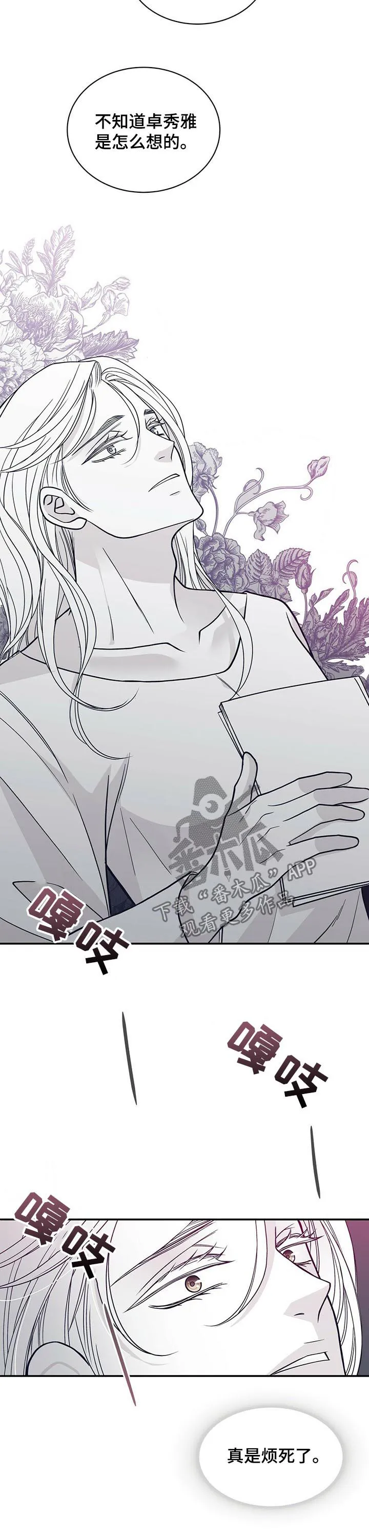 博人传青年漫画漫画,第175章：【第二季】没有父爱7图
