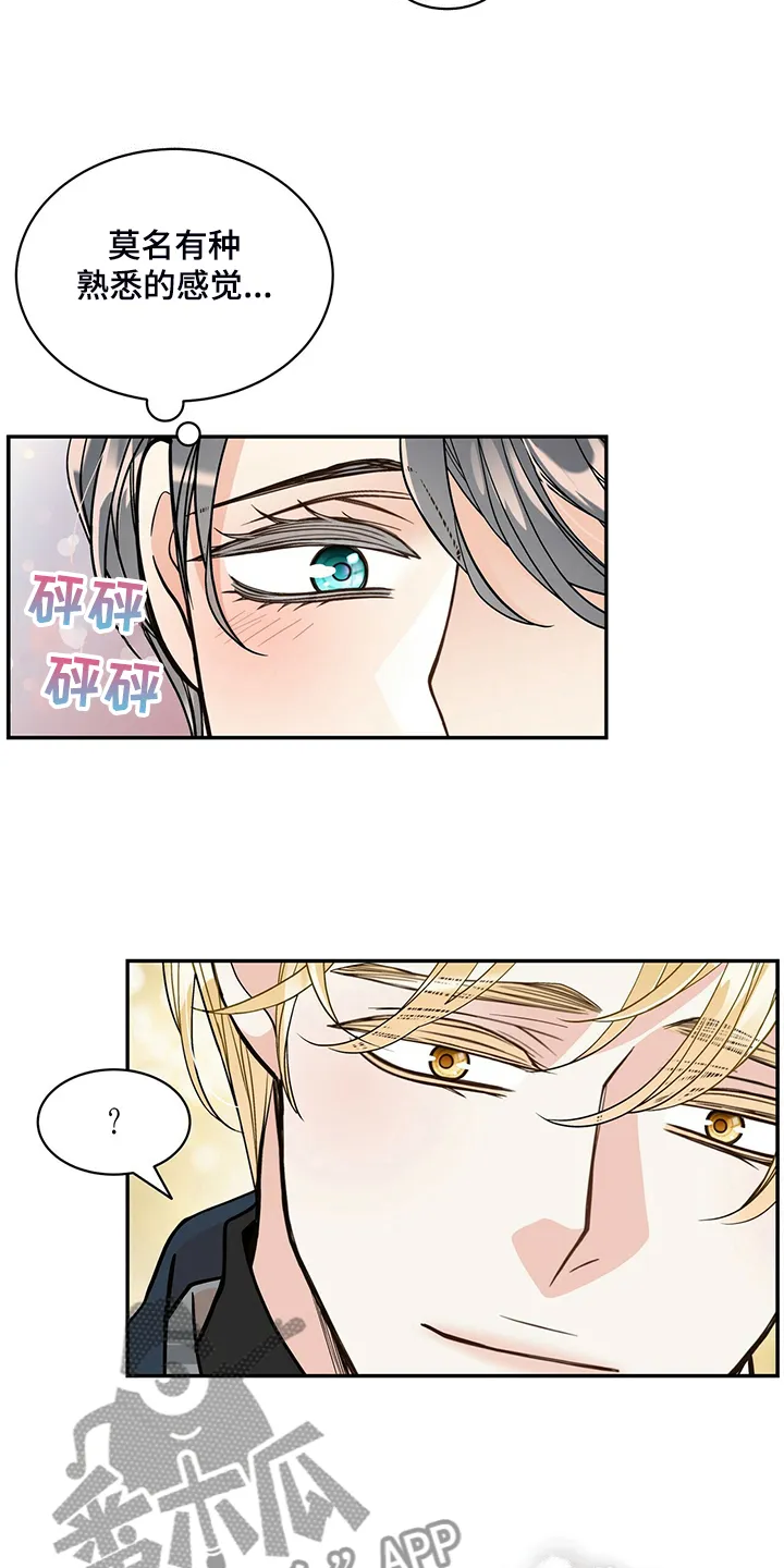博人传漫画青年篇10漫画,第224章：【番外】活泼的恩松27图