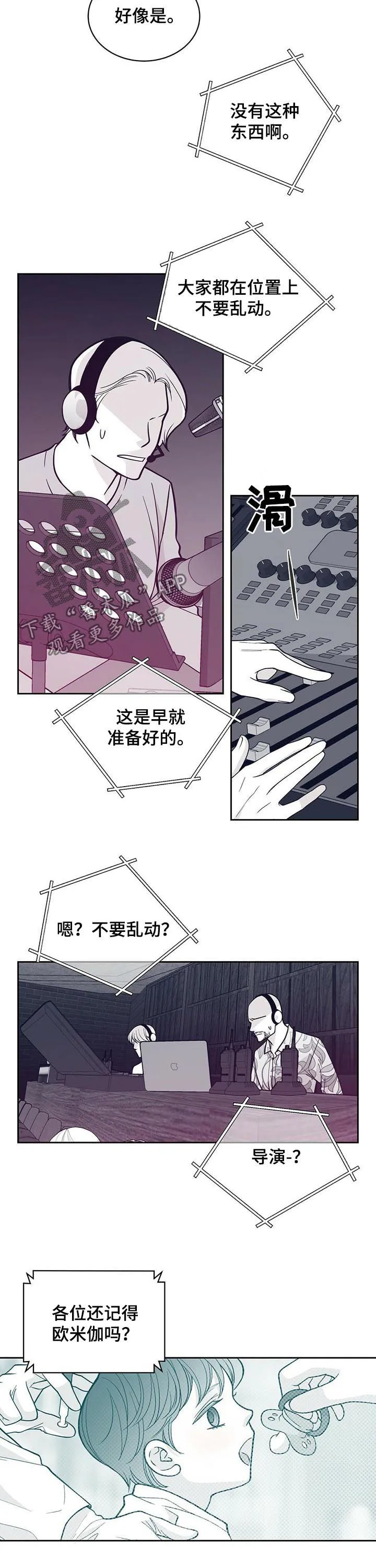 青年瑞恩漫画漫画,第130章：曝光2图