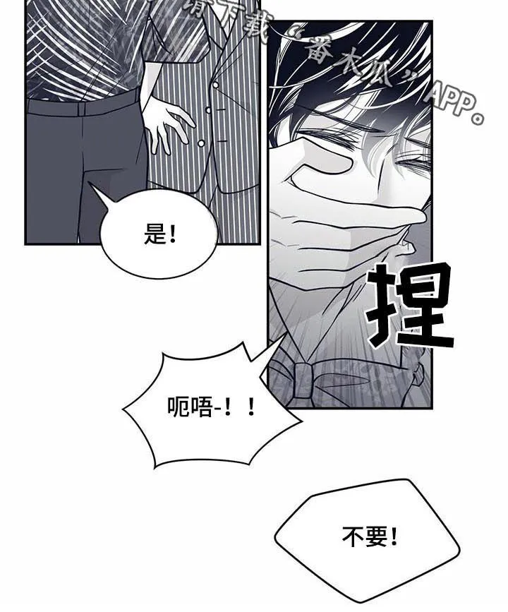 青年瑞恩漫画漫画,第136章：打上门10图