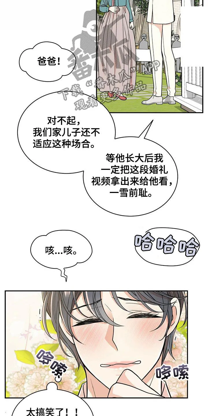 青年瑞恩漫画漫画,第235章：【番外】新婚旅行8图
