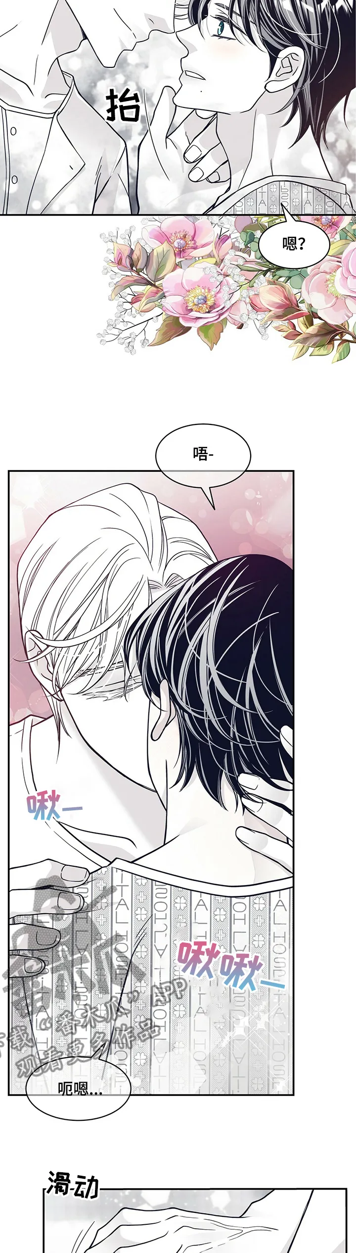 青年瑞恩漫画解说漫画,第203章：【第二季】憧憬未来9图