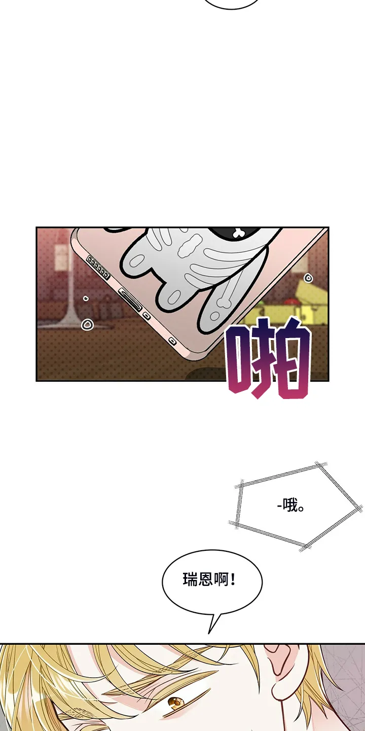 瑞恩漫画漫画,第220章：【番外】醉酒18图