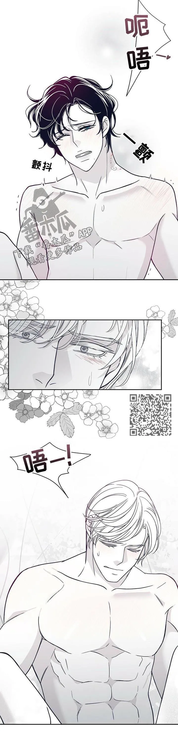 青年瑞恩漫画漫画,第125章：叫名字5图