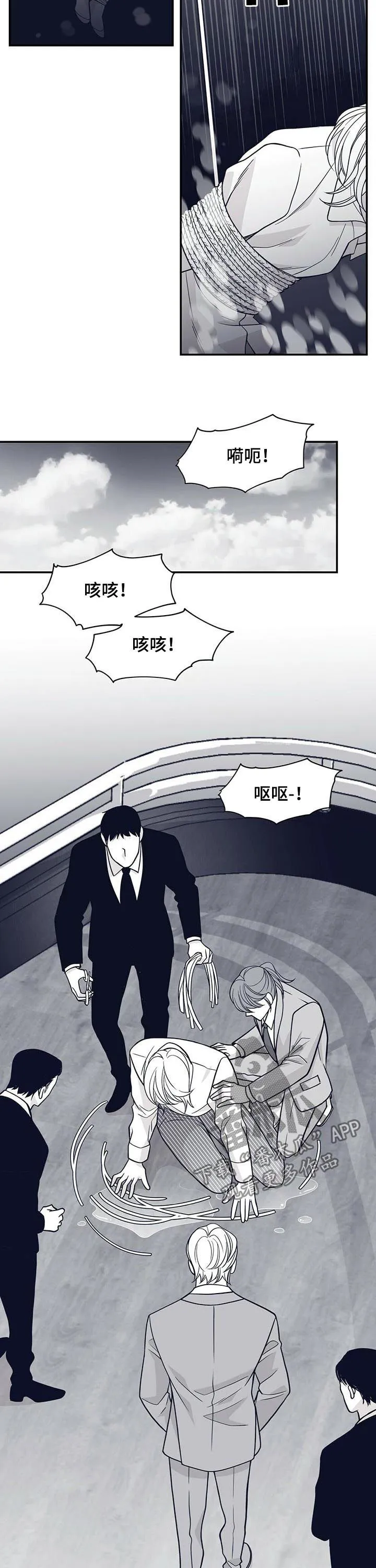 青年瑞恩漫画漫画,第153章：不要再见4图