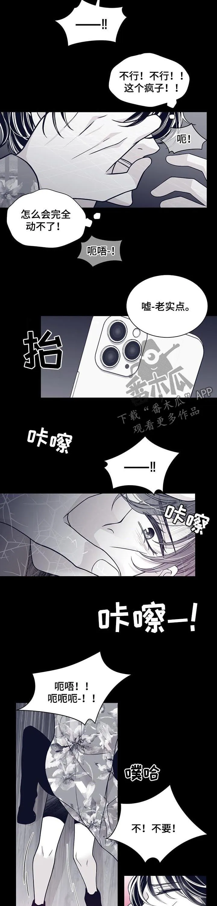 博人传青年漫画漫画,第99章：狗东西3图