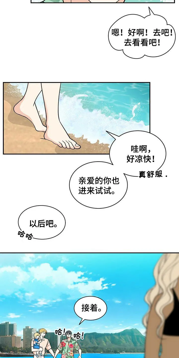 青年瑞恩漫画漫画,第236章：【番外】旧识3图
