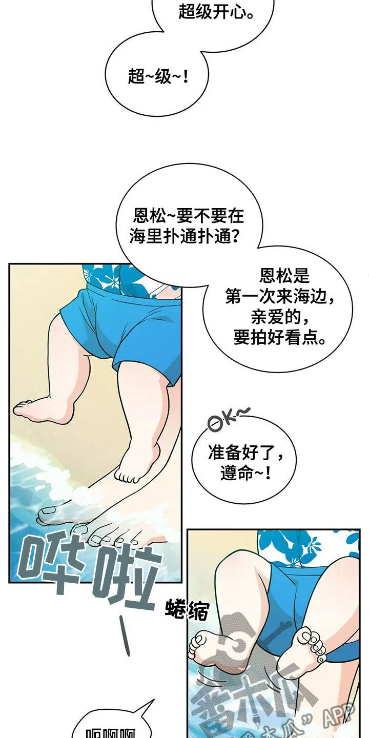 青年瑞恩漫画漫画,第236章：【番外】旧识5图