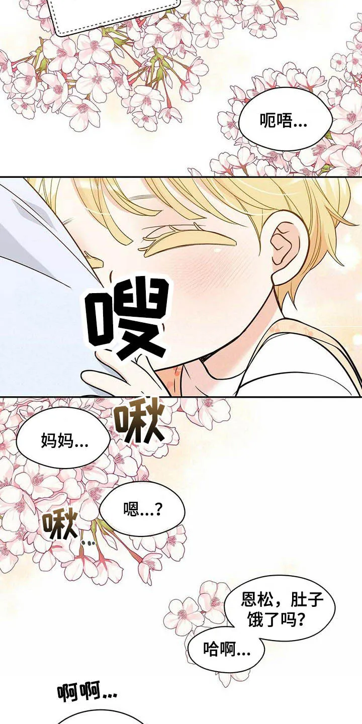 青年瑞恩漫画漫画,第231章：【番外】太喜欢了16图