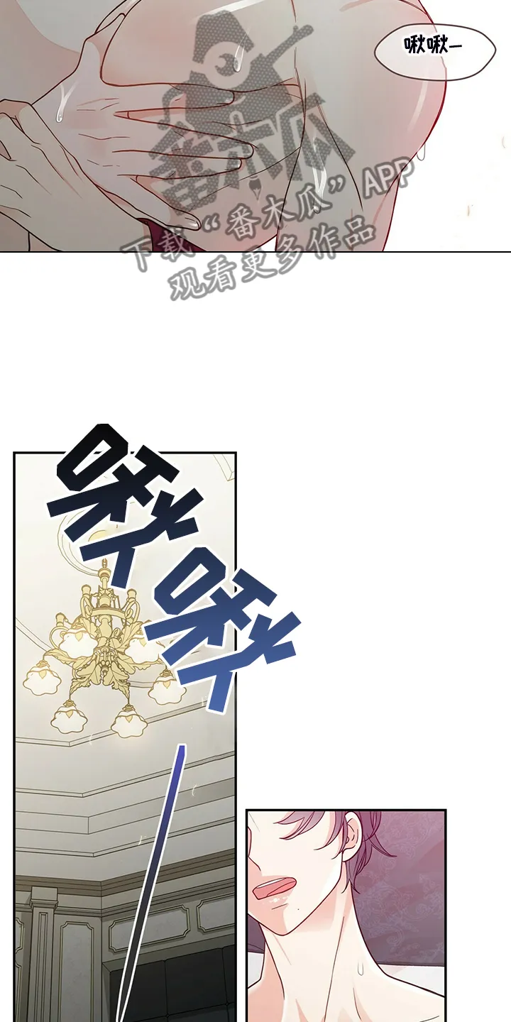 青年瑞恩漫画漫画,第214章：【番外】繁殖期又来了7图