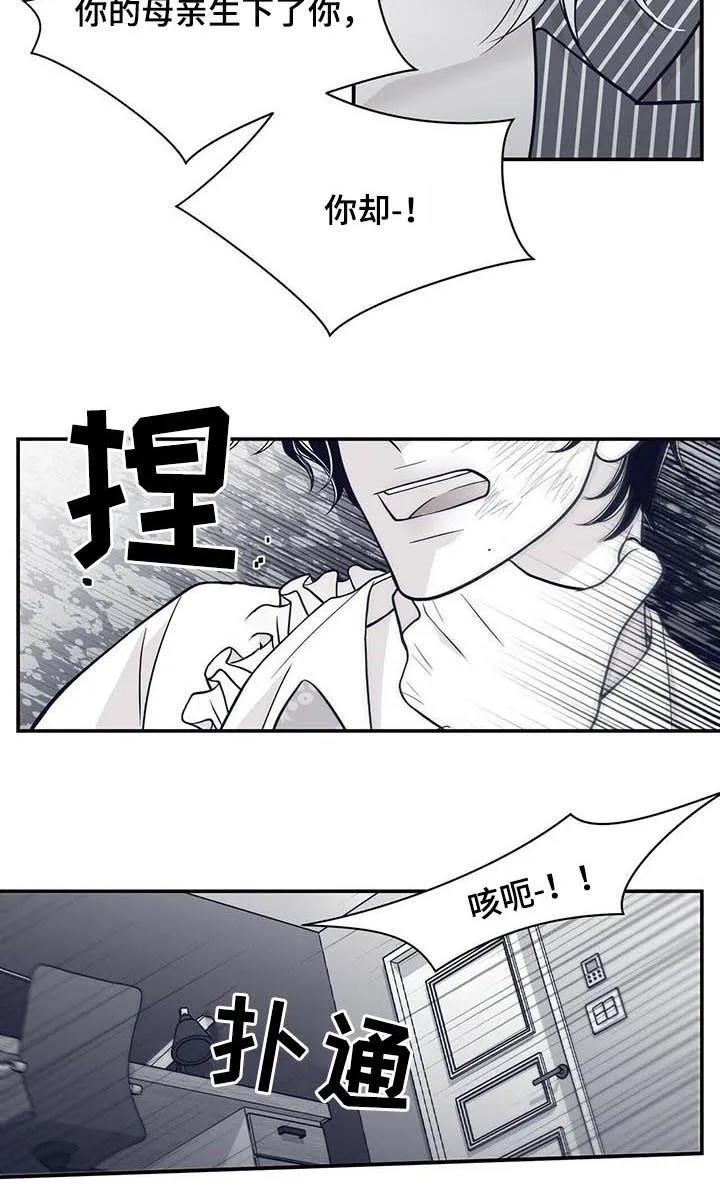 博人传青年漫画漫画,第141章：小偷6图