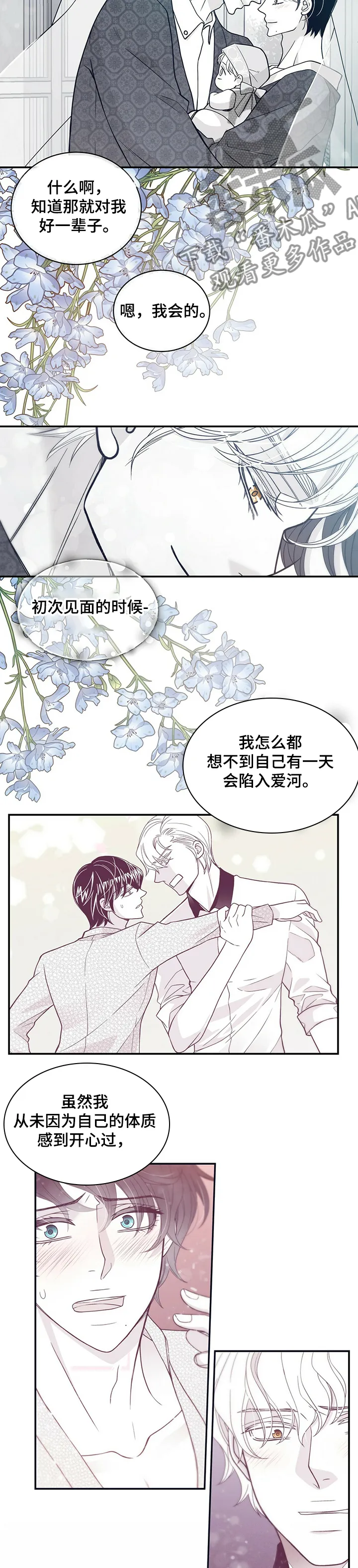 博人传漫画青年篇10漫画,第209章：【第二季】百日恩松3图