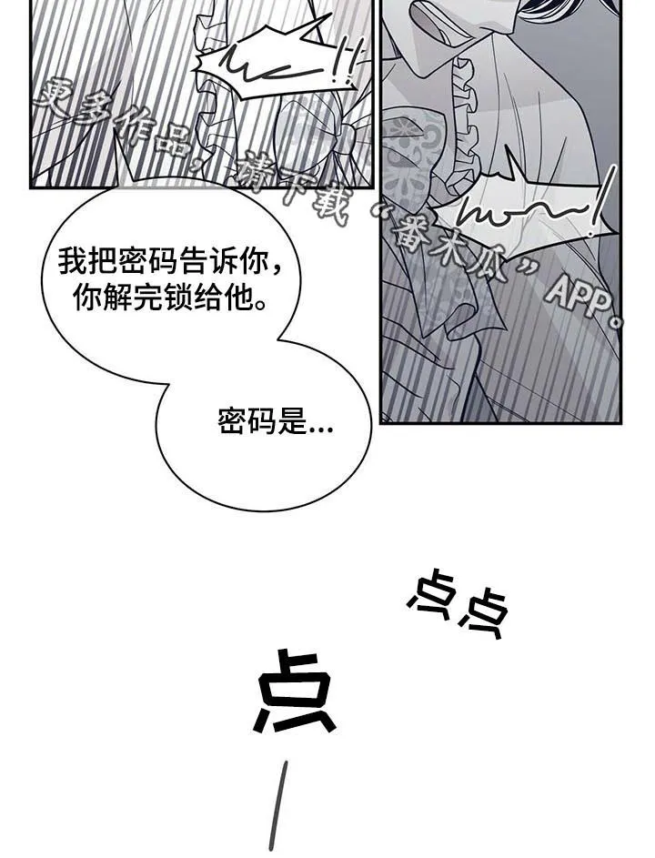 青年瑞恩漫画漫画,第134章：拜托你冷静10图