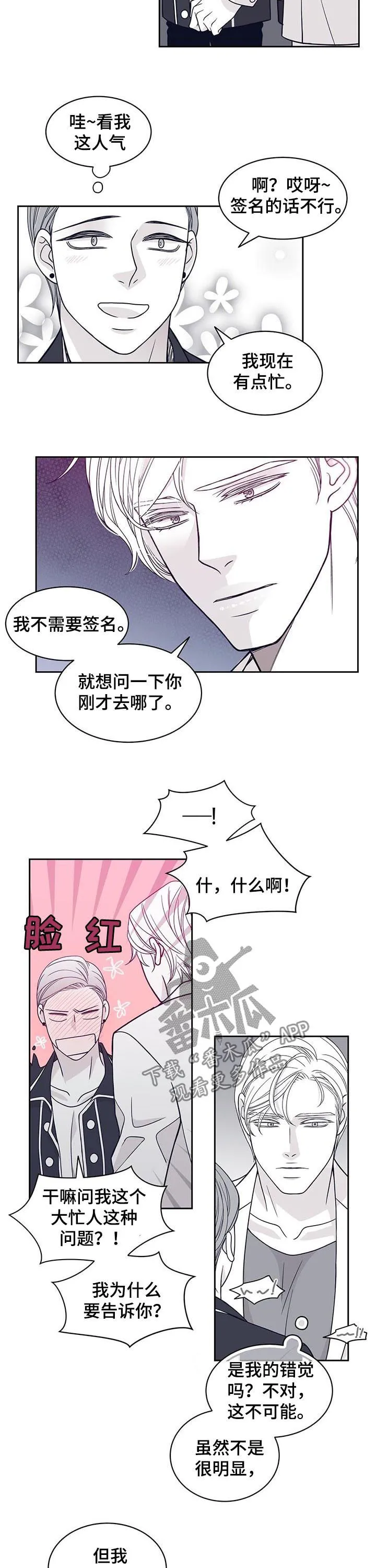 青年瑞恩漫画漫画,第80章：整死他4图