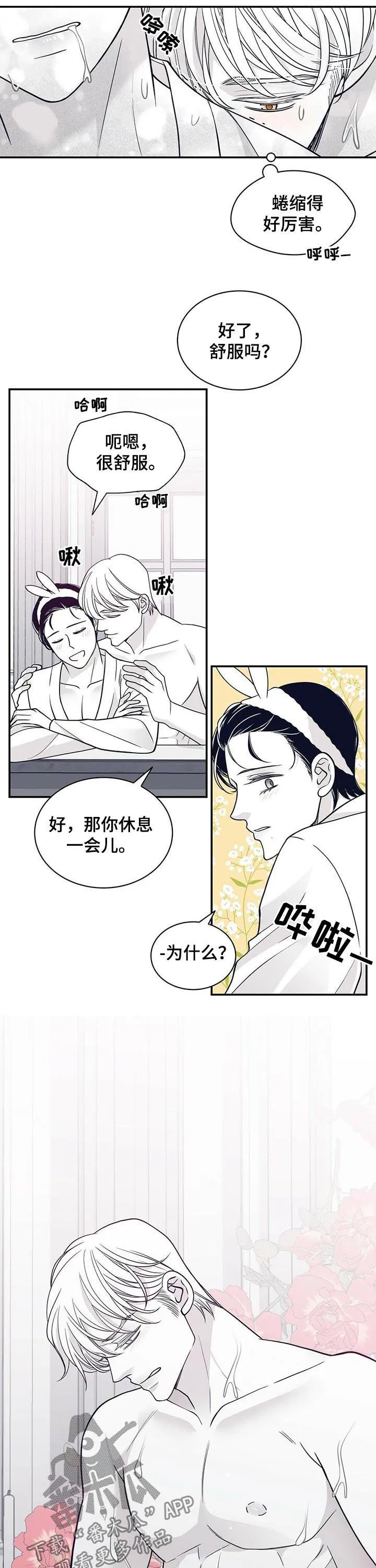 新青年瑞恩漫画,第170章：【第二季】真是执着7图