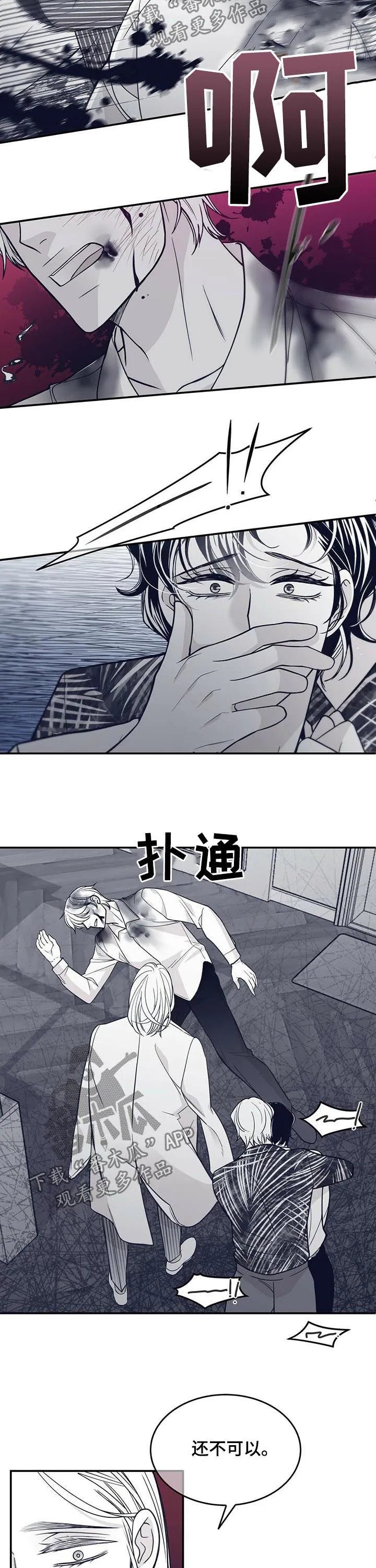 博人传青年漫画漫画,第138章：按住他3图