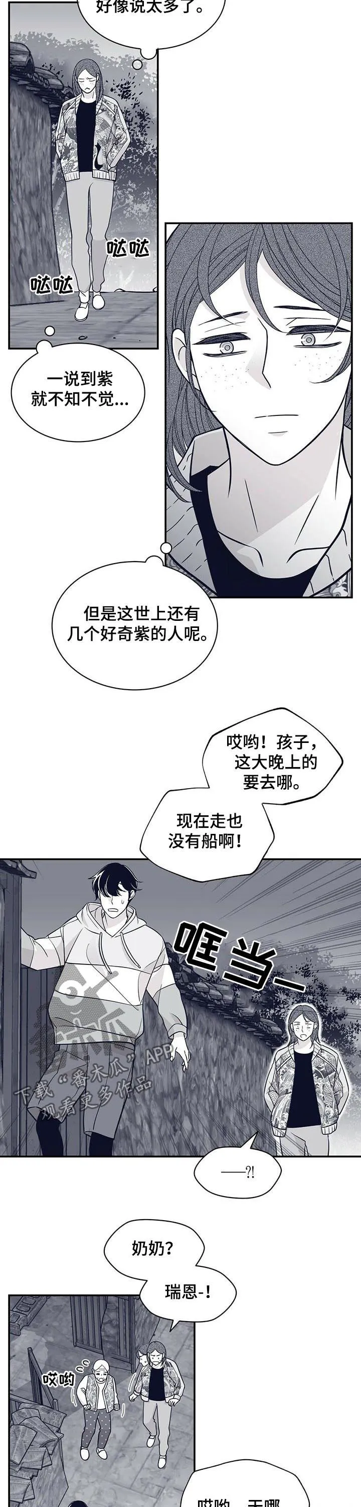 青年瑞恩漫画漫画,第164章：他会死2图