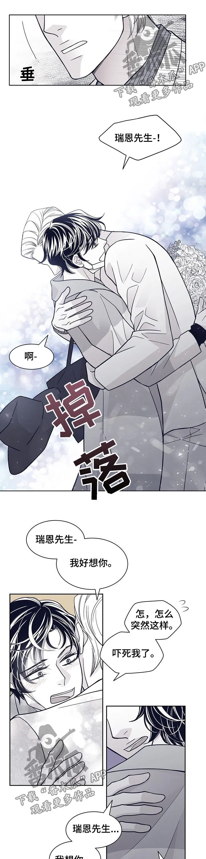 青年瑞恩漫画漫画,第113章：还有没有机会7图