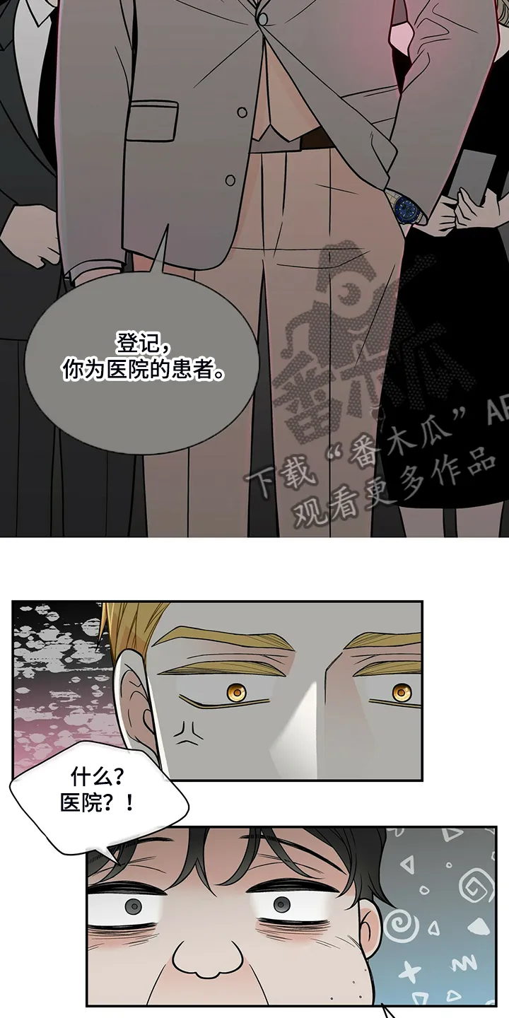 新青年瑞恩漫画,第212章：【番外】怎么才回来7图