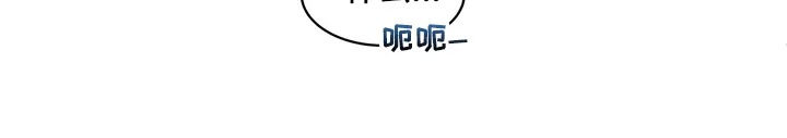博人传漫画青年篇10漫画,第223章：【番外】车内的睥睨17图