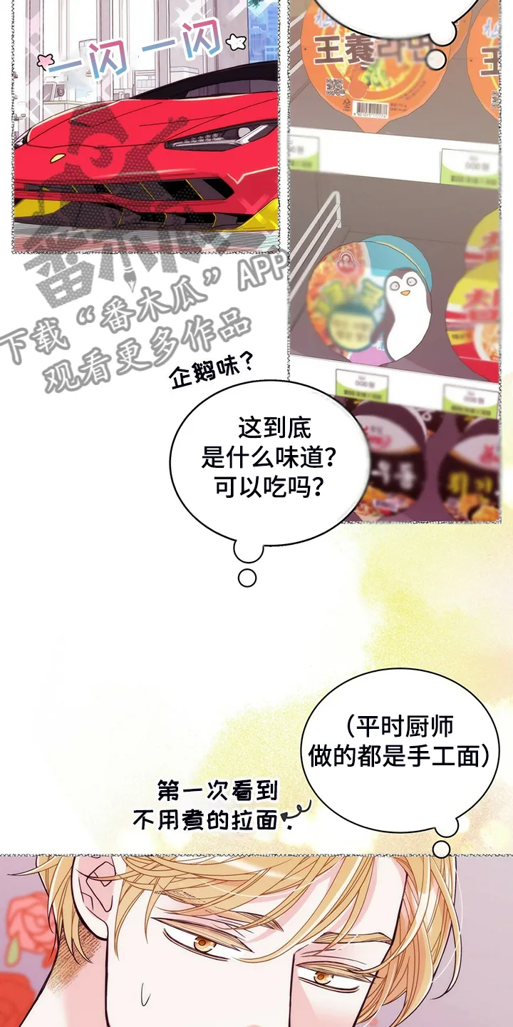 博人传漫画青年篇10漫画,第217章：【番外】支持工作4图