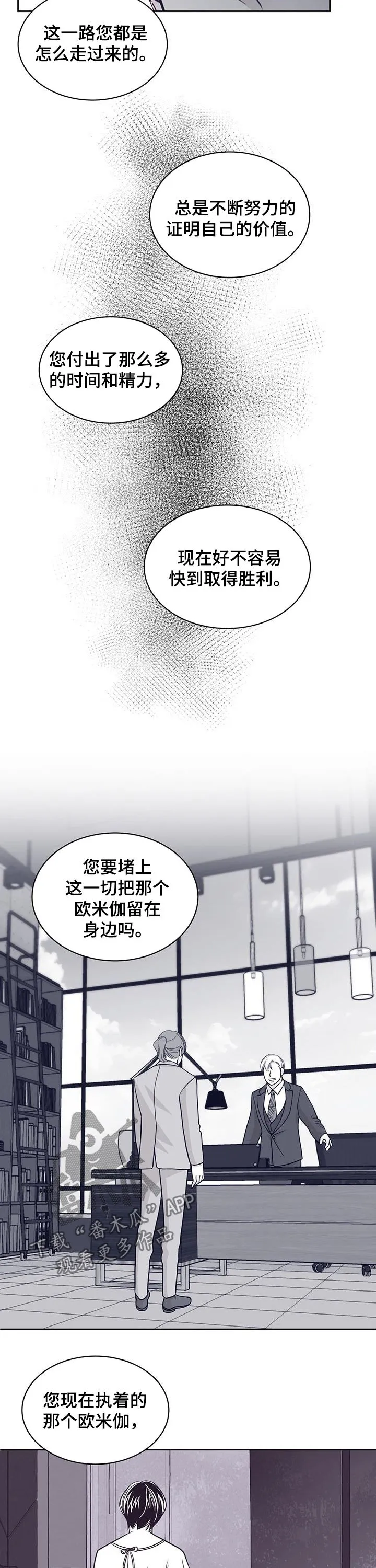 青年瑞恩漫画漫画,第89章：不留痕迹9图